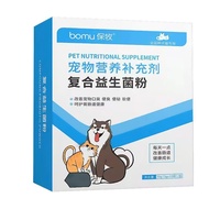 Pet Compound Probiotic Powder Cat Dog Puppy Nutritional Supplement Probiotics 2017