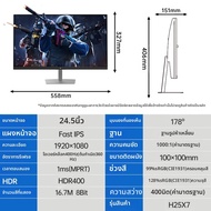 จอเกมมิ่ง FastIPS ลดแสงสีฟ้า 400Hz HDR400 ขนาด 24.5 นิ้ว
