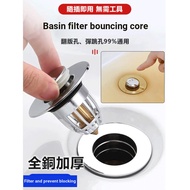 Happy Pippi Life Hall~~ Deodorant Bounce Water Filter Element Washbasin Leak Plug Metal Press Bounce