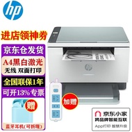 惠普（HP） 打印机 232dwc/233sdw/sdn A4黑白激光复印扫描一体机办公家用双面 232dwc有线/无线/自动双面