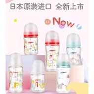 Pigeon Japan Wideneck Glass Bottle 0+ month