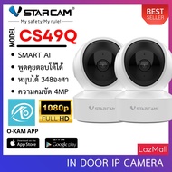 Vstarcam IP Camera รุ่น CS49Q ความละเอียดกล้อง4.0MP มีระบบ AI+ รองรับ WIFI 5G แพ็คคู่ (สีขาว) By.SHOP-Vstarcam