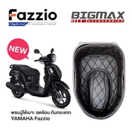 พรมปูใต้เบาะ All New Yamaha Fazzio (เก็บหมวกกันน็อคได้เหมือนเดิม) ปูกล่องใต้เบาะ พรมปูกล่อง UBOX