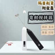Double Head Electric Milk Frother Egg Beater Stirrer Blender Baking Coffee Electric Frother Milk Fro