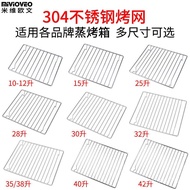 304Stainless Steel Barbecue Net Shelf Suitable for Midea Panasonic Steam Baking Oven Barbecue Grill 