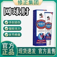 Correction Genuine Medical Treatment Gel Tennis Elbow Elbow Powerless Elbow Joint Correction Genuine