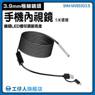 Pipeline Camera Type-C Three-In-One Endoscope MVB5003.9 Detector Mobile Phone Magnifying Glass Pinho