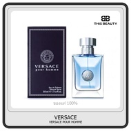 ⚡30ml/50ml พร้อมส่ง⚡Versace ของแท้รับประกันVERSACE POUR HOMME กล่องซีล ส่งฟรี 5ml