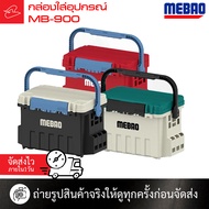 Fishing Tackle Box MEBAO MB-900 35 Liters Available In Red And Black Color.