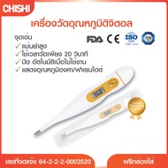 CHISHI รุ่นKTF-04 ปรอทวัดไข้ ดิจิตอล ที่วัดอุณหภูมิ วัดอุณภูมิ วัดไข้ ที่วัดไข้ วัดไข้ดิจิตอล thermo