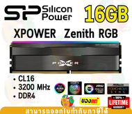 16GB CL16 DDR4 3200MHz RAM (แรมเดี่ยว) SILICON POWER Zenith RGB (SP016GXLZU320BSD) - LT.