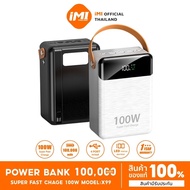 iMI พาวเวอร์แบงค์ 100000mAh ชาร์จเร็ว100W powerbank Fast Charge สายชาร์จในตัว มีไฟLED แบตสำรอง ประกัน1ปี