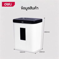 Deli เครื่องทำลายเอกสาร 12/15 ลิตร เครื่องทำลายกระดาษ ขนาด A4 5/6 แผ่น เครื่องย่อยกระดาษ อุปกรณ์สำน