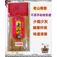 Hwk98 不烫手老山檀香 幼枝机香 少烟少灰 Sandalwood Less Smoke Joss Stick