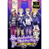 SIRI PUTERA GEMPAK STARZ