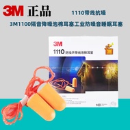 baseus earbuds earbuds ear plug earmuff rog earbuds 3M1110 Anti-Noise Earbuds 10 Pairs with Line Ear