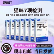 Detection Cat Corona Test Paper Chuan Cat Nasal Cup Card Test Paper Detection Household Country Cat 