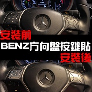 BENZ Steering Wheel Button Sticker Decorative A B C E GLE GLK W246 W204 W205 W176 W212
