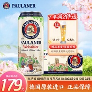 保拉纳（Paulaner）柏龙白啤 酵母型小麦啤酒500ml*24听 德国进口 整箱啤酒 500mL 24罐