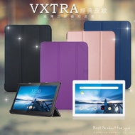 VXTRA 聯想 Lenovo Tab M10 10吋 經典皮紋三折保護套 平板皮套 TB-X505F (摩爾藍)