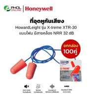 เอียร์ปลั๊ก ที่อุดหูกันเสียง Ear Plug Honeywell  ชนิดโฟม มีสายคล่อง NRR 32dB