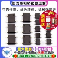 DB107S MB6S Rectifier Bridge Single Phase Bridge Rectifier MB8S/MB10S/0.5 A1,000V Bridge Stack SOP4