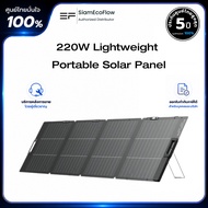 EcoFlow 220W Portable Solar Panel