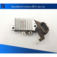 H/D Alternator Cutout 3-Socket Plug 12V.