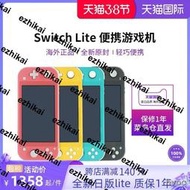 熱賣任天堂/Nintendo NS新款主機Switch Lite mini NSL掌上便攜遊戲機