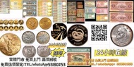 網上報價 熊貓金幣 加拿大金幣 澳洲袋鼠金幣 金粒 熊貓銀幣 生肖金幣 生肖銀幣  香港金幣 外國金幣 大富小富 銀幣 銀元  紙幣  收購 銅幣回收收購 紙鈔回收收購 舊鈔回收、鈔票收購 紀念幣回收