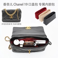 適用香奈兒Chanel19內膽包撐型flapbag大中小號收納包化妝包內袋