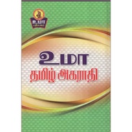 Tamil Book/ Tamil Dictionary (Agaraathy) Book For All Ages