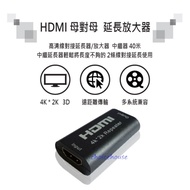 HDMI母對母訊號延長放大器40M(中繼器)