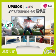 LG - 27 吋 27UP850K-W UltraFine DisplayHDR 400 4K 超高清 IPS 顯示器 (3年上門保養)
