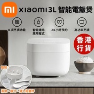 小米 - 3L 智能電飯煲 MFB120A-2 | 原廠行貨 (SUP:GC323)(52777)(BHR7925UK)