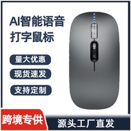 AI Intelligent Voice Mouse Signal Flying Input Translation Voice Control Typing Microphone AI Voice 