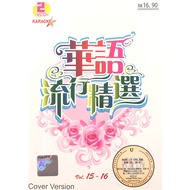 Chinese Karaoke 华语流行精选 Vol 15 - Vol 16 (2VCD) (COVER VERSION)