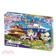 大富翁 背包客自由行－60分鐘日本趴趴走