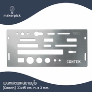 เพลทบานยูโร copy router เพลทเร้าเตอร์บานยูโร เพลทสเตนเลส ยี่ห้อ HYDA Kin long CMech