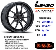 Lenso Wheel VENOM-4 (High) ขอบ 17x7.5" 4รู100 ET+40 สีHDW แม็กเลนโซ่ ล้อแม็ก เลนโซ่ lenso17 แม็กรถยน