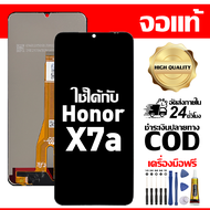 สําหรับ Honor X7a หน้าจอ LCD พร้อมหน้าจอสัมผัสโทรศัพท์มือถืออะไหล่จอแสดงผล LCD หน้าจอสัมผัส Honor X7