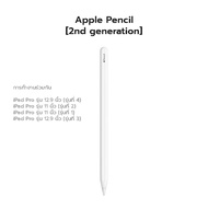 ปากกา iPad Apple Pencil [2nd generation]