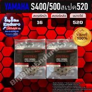 Front Sprocket SR400 SR500 (Spec 520)-100% Genuine Parts