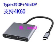 【現貨下殺】type-c轉DP+mini DP USB-C TO DisplayPort 支持4K60  USB3.1轉