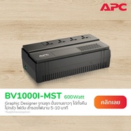 APC EASY UPS รุ่น BV1000I-MST (1000VA/600WATT) AVR Universal Outlet 230Vระบบ Line Interactive ป้องกั