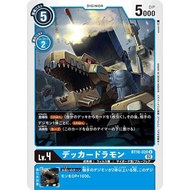 Bt10 - Digimon Card - Bt10-020 Deckerdramon