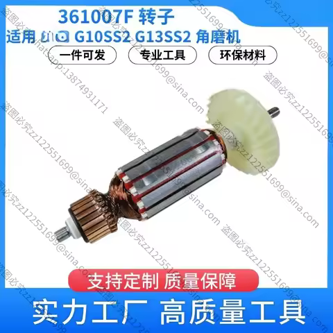 361007F for Hitachi Rotor G10SS2 G12SR3 Angle Grinder Power Tool Parts G13SS2 Electric Engine