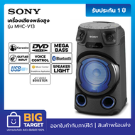 SONY เครื่องเสียง รุ่น MHC-V13 ระบบเครื่องเสียงพลังสูง พร้อมเทคโนโลยี BLUETOOTH