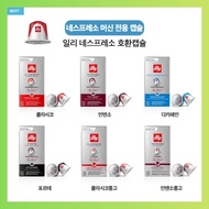 [ illy ] Nespresso Compatible Coffee Capsule Variety Pack 10 Pods x 6