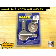 OC7N Bathroom Lock SOLEX For Use With Doors